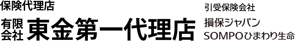 有限会社 東金第一代理店